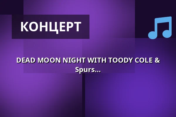 DEAD MOON NIGHT WITH TOODY COLE & HER BAND - Support: Jenny Don't & The Spurs — Nochtspeicher, Гамбург