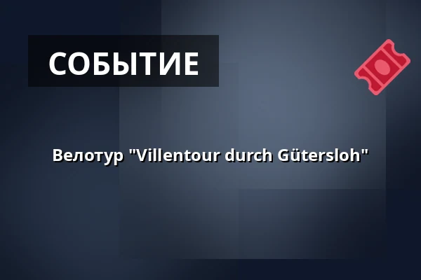Велотур "Villentour durch Gütersloh" — Gütersloh Marketing, Gütersloh