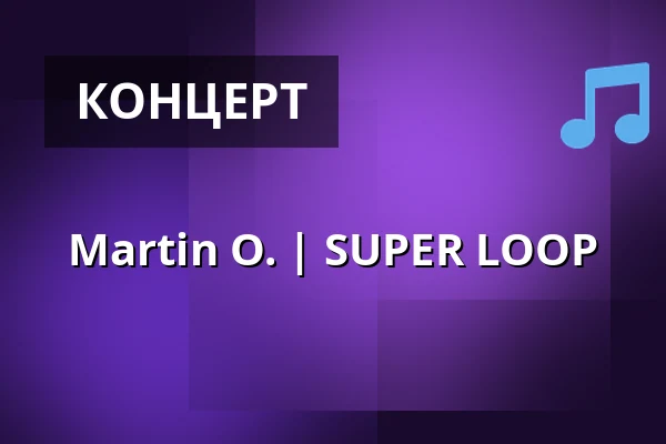 Martin O. | SUPER LOOP — Zeltspektakel Walldorf, Walldorf