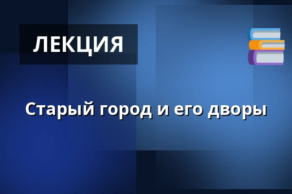 Старый город и его дворы — Gauklerbrunnen, Фюрт