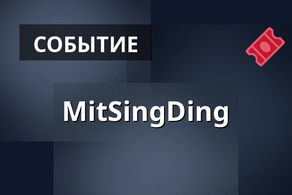 MitSingDing — Cabaret Queue, Дортмунд