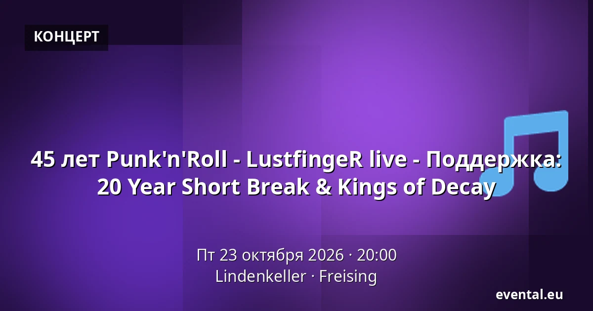 45 лет Punk'n'Roll - LustfingeR live - Поддержка: 20 Year Short Break & Kings of Decay — Lindenkeller, Freising