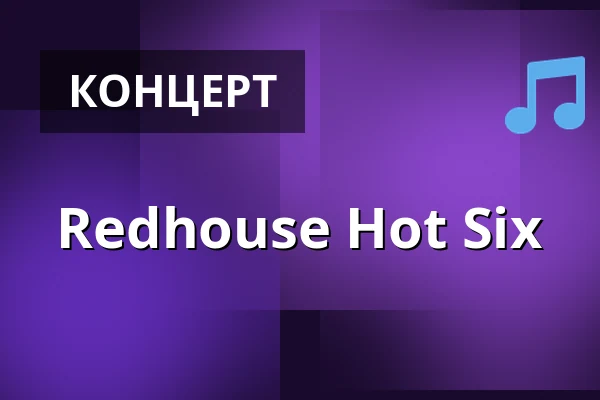 Redhouse Hot Six — Kumedi, Riegel am Kaiserstuhl