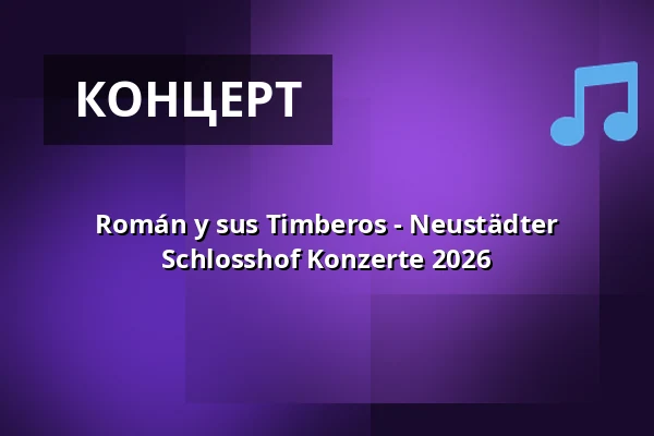 Román y sus Timberos - Neustädter Schlosshof Konzerte 2026 — Schlosshof im Alten Schloss, Neustadt an der Aisch