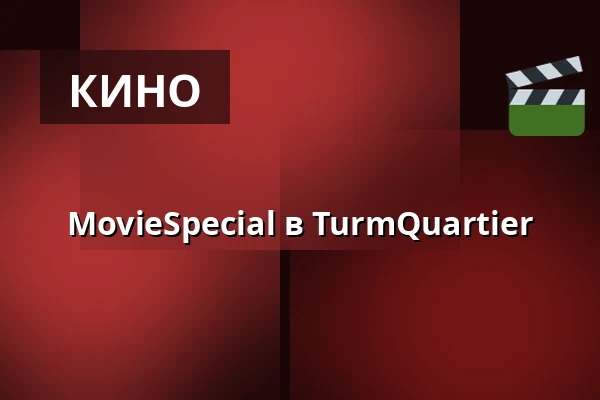 MovieSpecial в TurmQuartier — TurmQuartier, Pforzheim