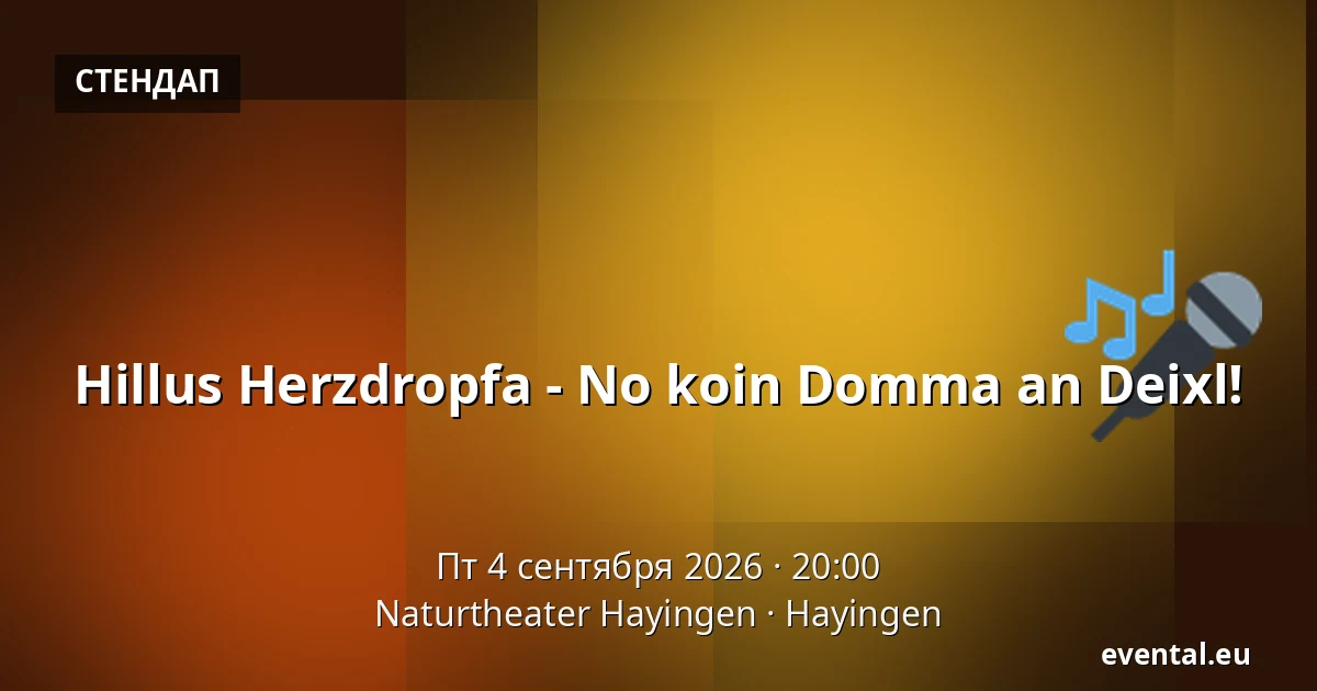 Hillus Herzdropfa - No koin Domma an Deixl! — Naturtheater Hayingen, Hayingen