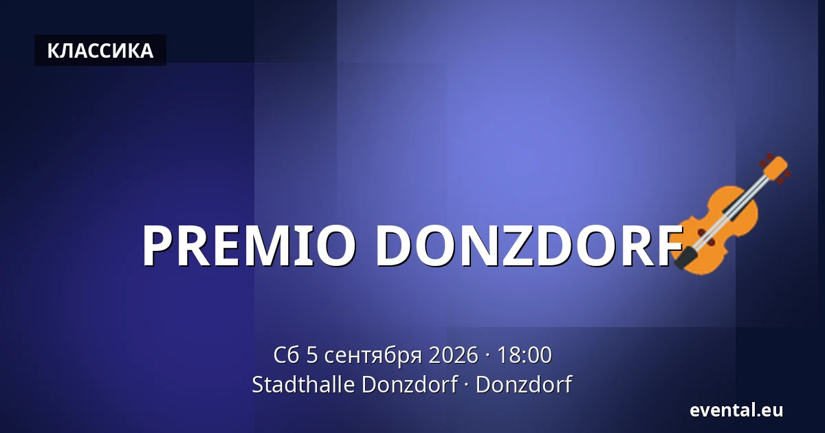 PREMIO DONZDORF — Stadthalle Donzdorf, Donzdorf
