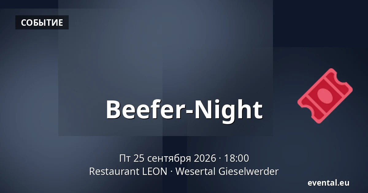 Beefer-Night — Restaurant LEON, Wesertal Gieselwerder