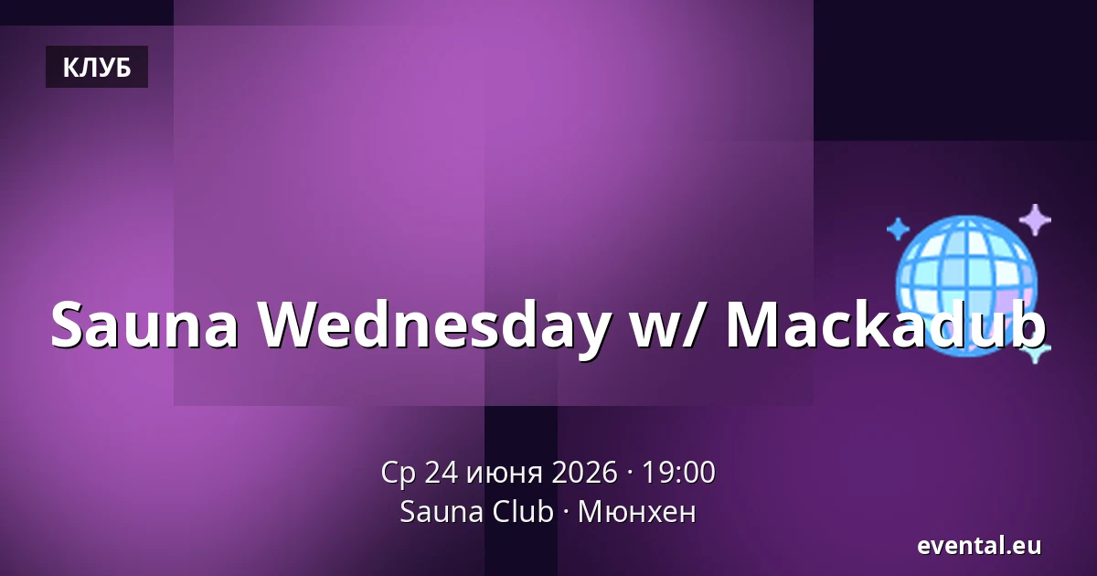 Sauna Wednesday w/ Mackadub — Sauna Club, Мюнхен
