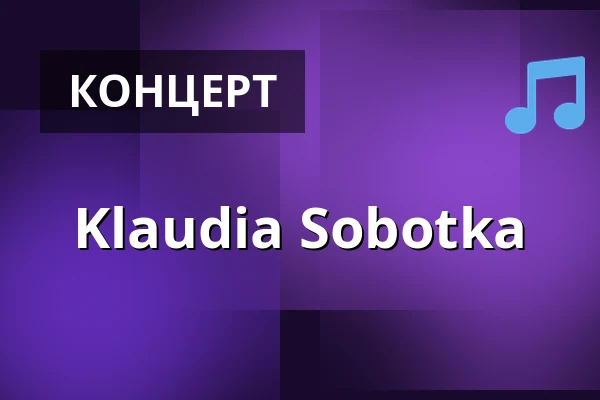 Клаудиа Соботка — Fabryka Norblina, Варшава