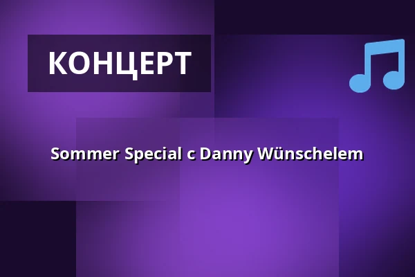 Sommer Special с Danny Wünschelem — Rantastic GmbH Livebühnen & Eventlocations, Baden-Baden