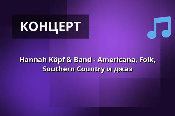 Hannah Köpf & Band - Americana, Folk, Southern Country и джаз — Zehntscheuer Ravensburg, Ravensburg