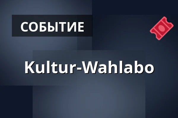 Kultur-Wahlabo — Stadthalle St. Ingbert, St. Ingbert