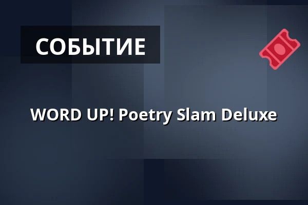 WORD UP! Poetry Slam Deluxe — Kulturhaus Karlstorbahnhof, Гейдельберг