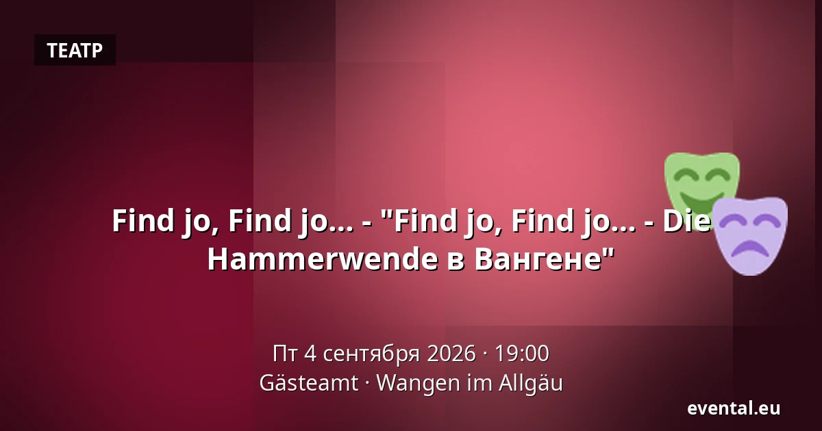Find jo, Find jo… - "Find jo, Find jo… - Die Hammerwende в Вангене" — Gästeamt, Wangen im Allgäu