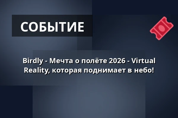 Birdly - Мечта о полёте 2026 - Virtual Reality, которая поднимает в небо! — Ulm Stories, Ульм