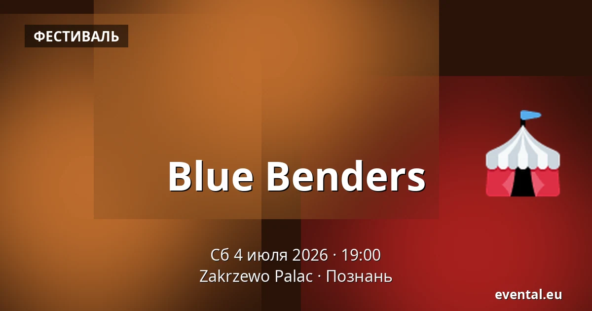 Blue Benders — Zakrzewo Palac, Познань