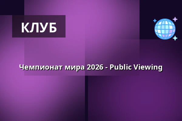Чемпионат мира 2026 - Public Viewing — Rantastic GmbH Livebühnen & Eventlocations, Baden-Baden