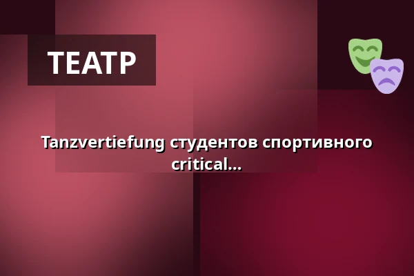 Tanzvertiefung студентов спортивного факультета Philipps-Universität Marburg: critical hope — Waggonhalle Kulturzentrum, Marburg