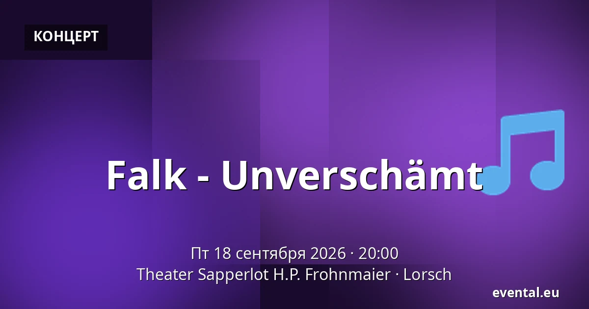Falk - Unverschämt — Theater Sapperlot H.P. Frohnmaier, Lorsch