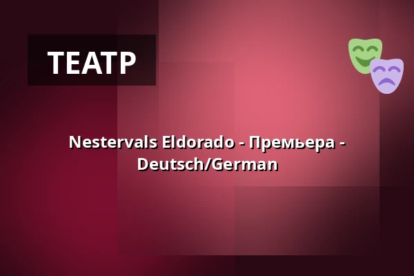 Nestervals Eldorado - Премьера - Deutsch/German — Sophiensaele, Берлин