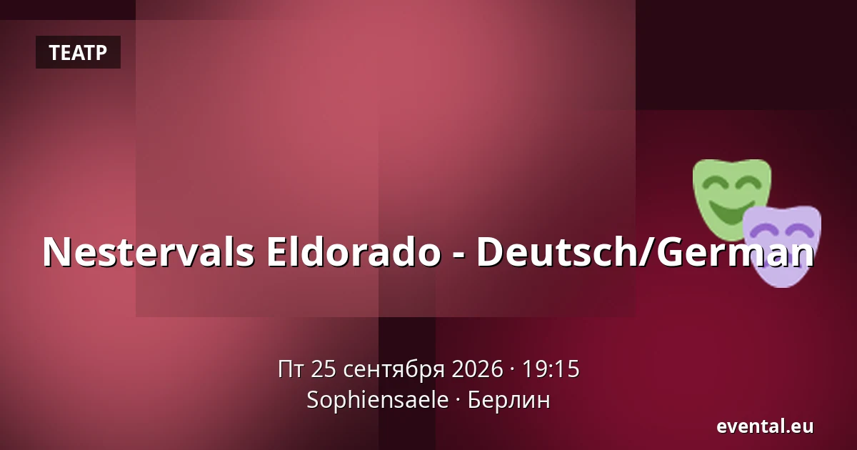 Nestervals Eldorado - Deutsch/German — Sophiensaele, Берлин