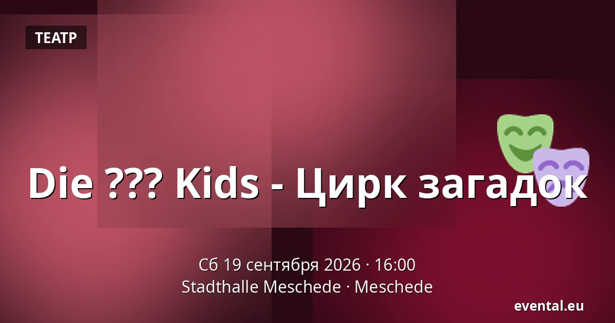 Die ??? Kids - Цирк загадок — Stadthalle Meschede, Meschede