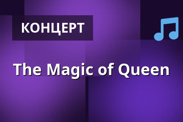 The Magic of Queen — Theater Am Spalterhals, Barsinghausen