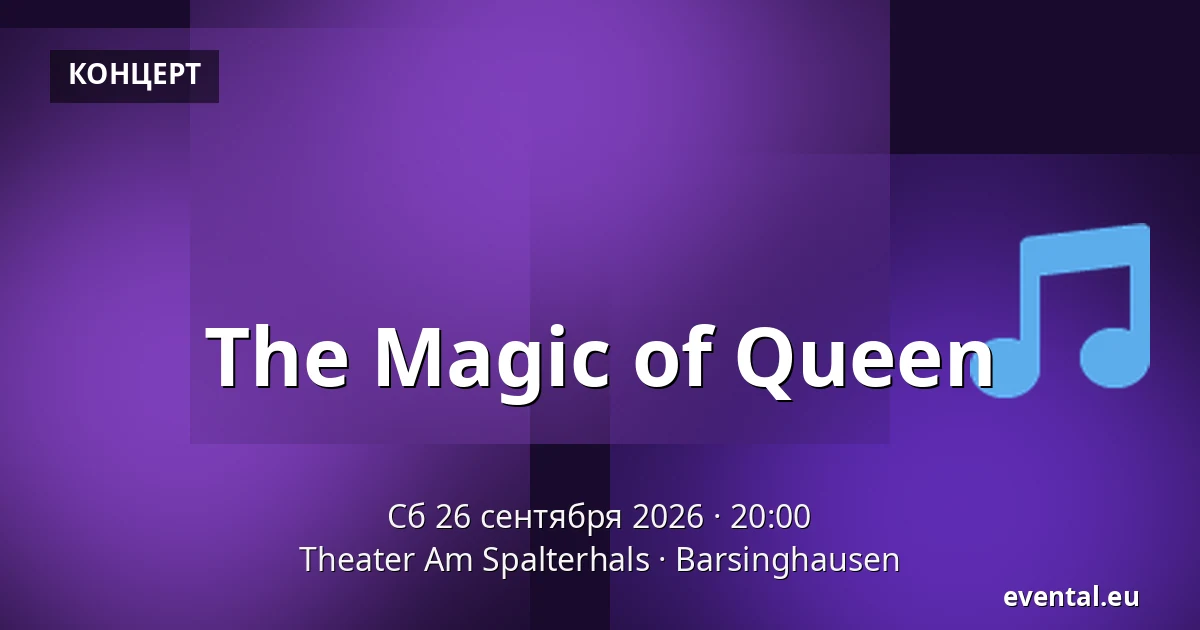 The Magic of Queen — Theater Am Spalterhals, Barsinghausen
