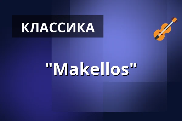 "Makellos" — Ehemalige Kirche Hagen, Hagen a.T.W.