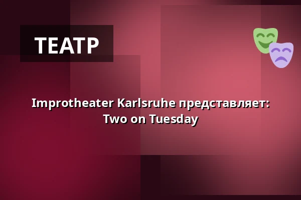 Improtheater Karlsruhe представляет: Two on Tuesday — marotte Theater, Карлсруэ
