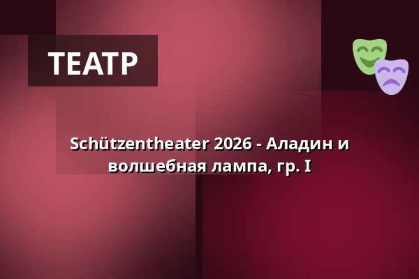 Schützentheater 2026 - Аладин и волшебная лампа, гр. I — Stadthalle Biberach, Biberach an der Riß