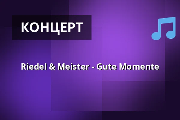 Riedel & Meister - Gute Momente — Disharmonie-Kulturverein, Schweinfurt