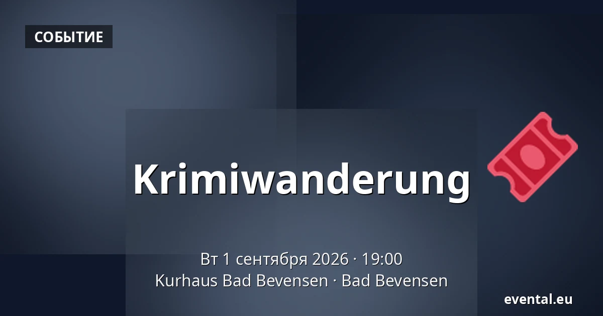 Krimiwanderung — Kurhaus Bad Bevensen, Bad Bevensen