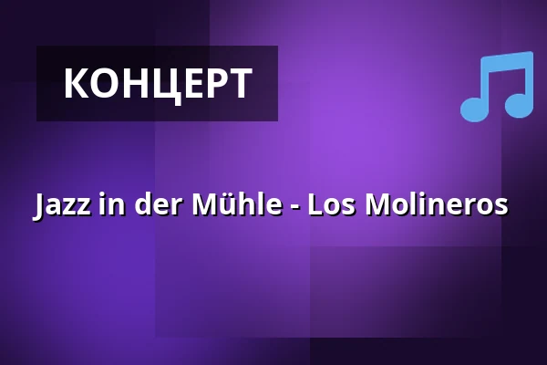 Jazz in der Mühle - Los Molineros — Kulturhaus Kresslesmühle, Аугсбург
