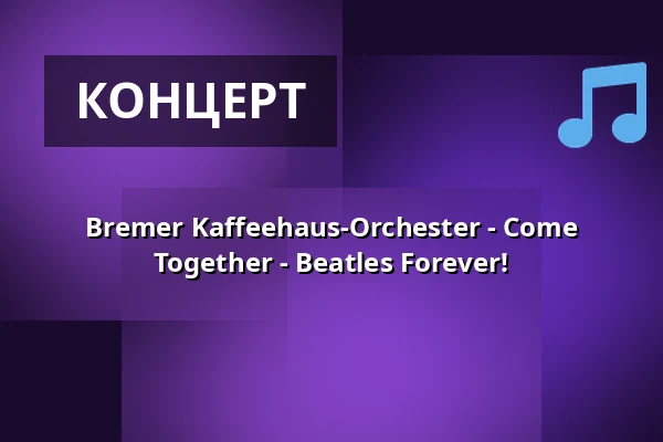 Bremer Kaffeehaus-Orchester - Come Together - Beatles Forever! — TiF Theater im Fischereihafen, Бремерхафен