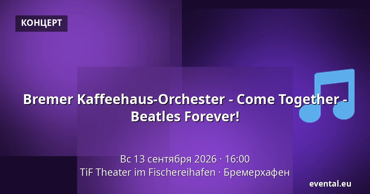 Bremer Kaffeehaus-Orchester - Come Together - Beatles Forever! — TiF Theater im Fischereihafen, Бремерхафен