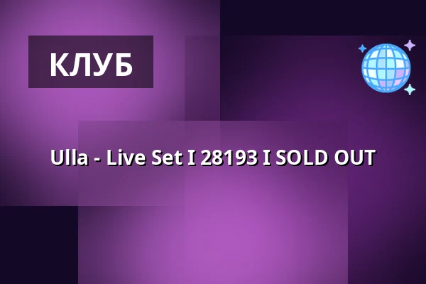 Ulla - Live Set I 28193 I SOLD OUT — Pastiche, Берлин