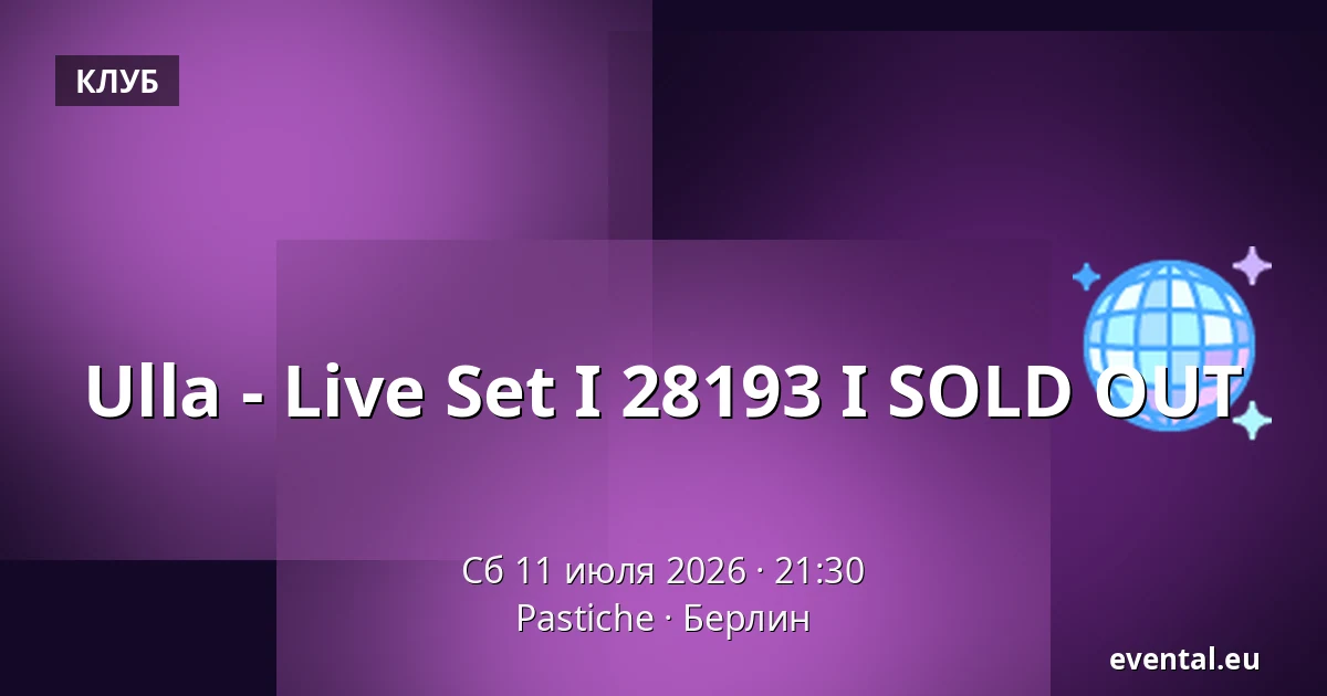 Ulla - Live Set I 28193 I SOLD OUT — Pastiche, Берлин