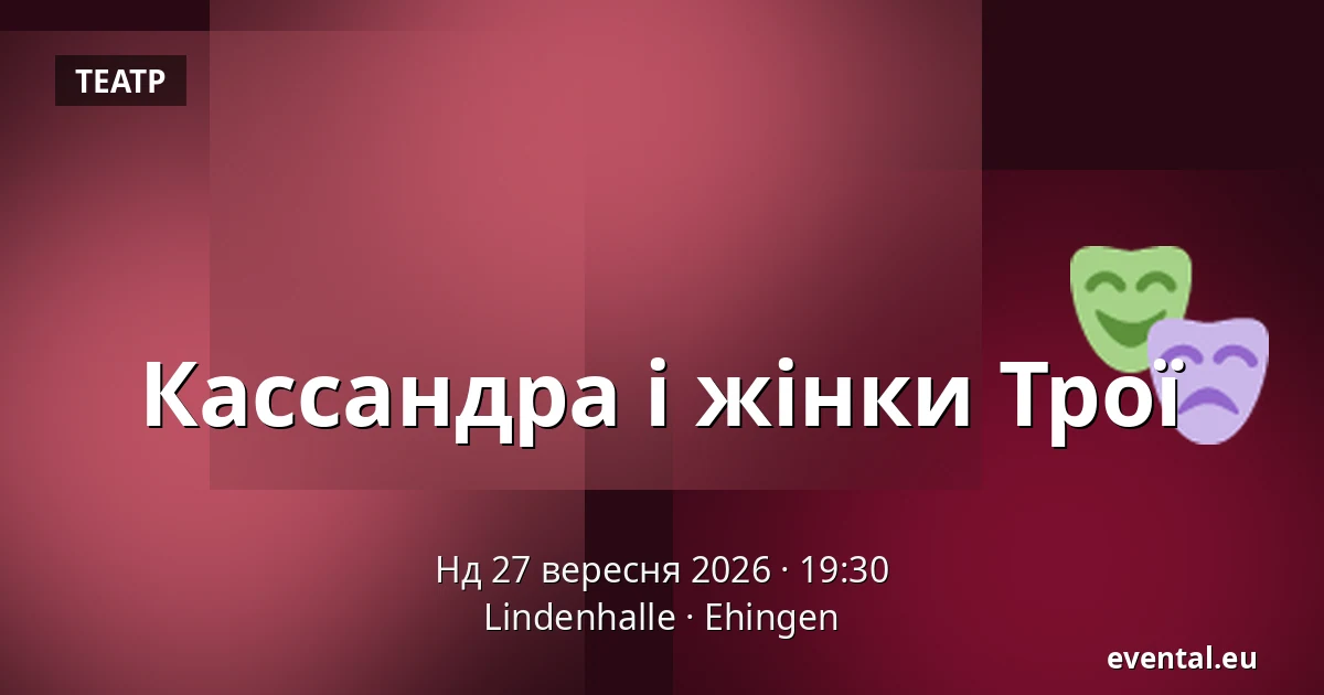 Кассандра і жінки Трої — Lindenhalle, Ehingen