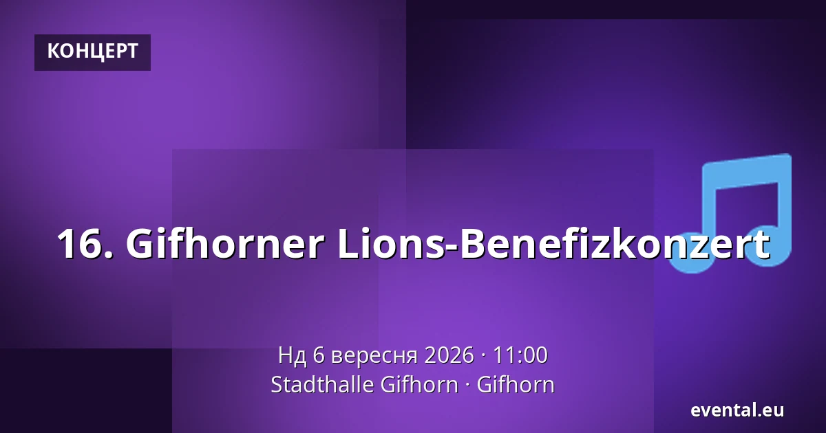 16. Gifhorner Lions-Benefizkonzert — Stadthalle Gifhorn, Gifhorn