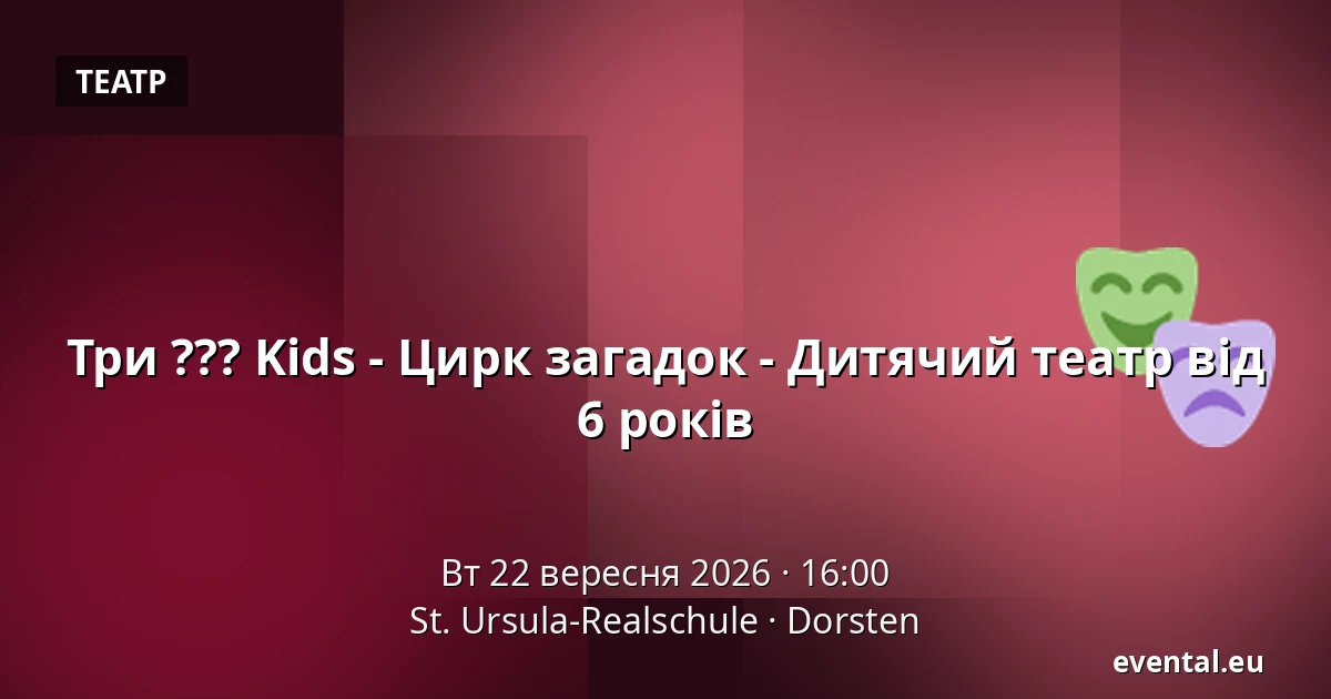 Три ??? Kids - Цирк загадок - Дитячий театр від 6 років — St. Ursula-Realschule, Dorsten