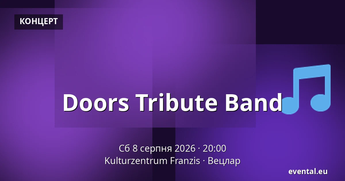 Doors Tribute Band — Kulturzentrum Franzis, Вецлар