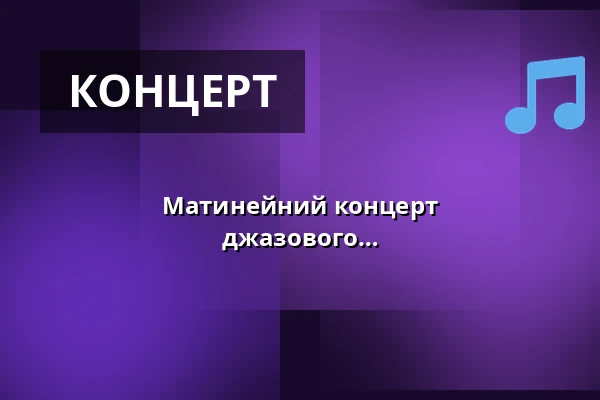 Матинейний концерт Німецько-Польського молодіжного джазового оркестру — Konzerthaus Liebfrauen Wernigerode, Wernigerode