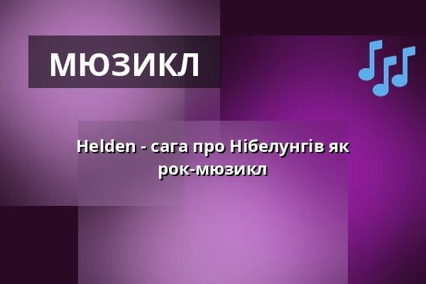Helden - сага про Нібелунгів як рок-мюзикл — Galli Theater Berlin, Берлін