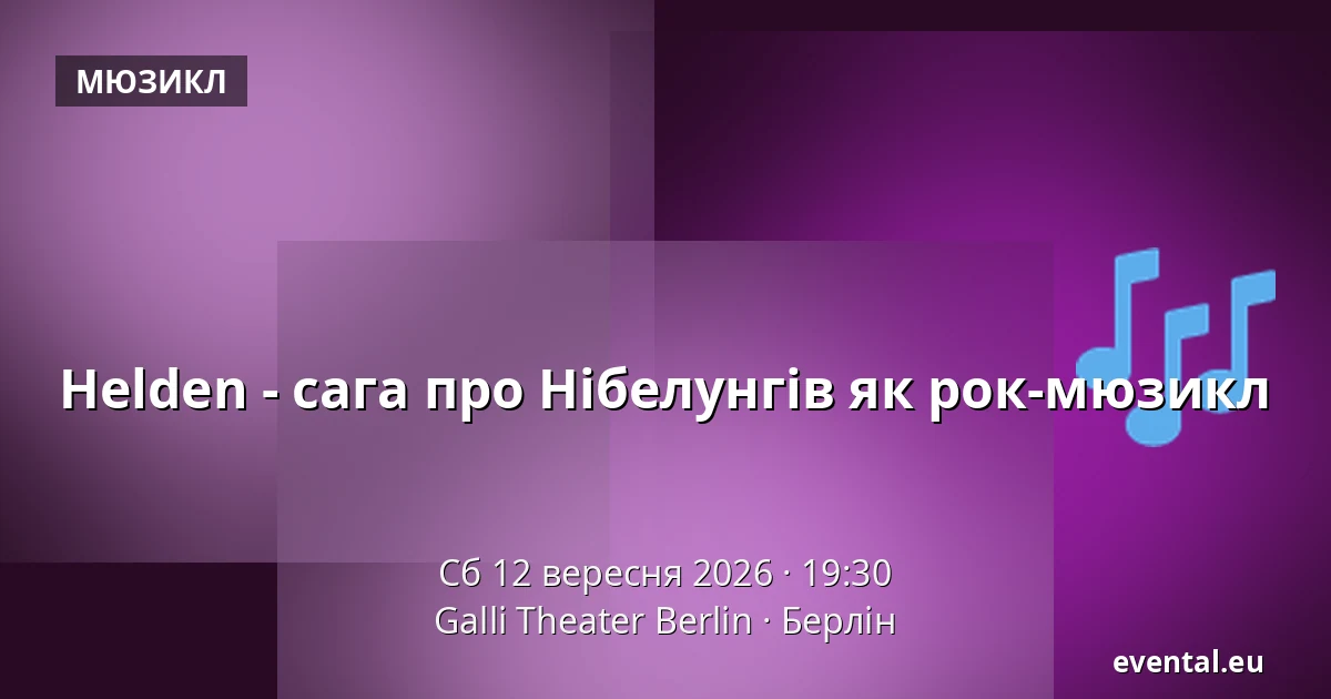 Helden - сага про Нібелунгів як рок-мюзикл — Galli Theater Berlin, Берлін