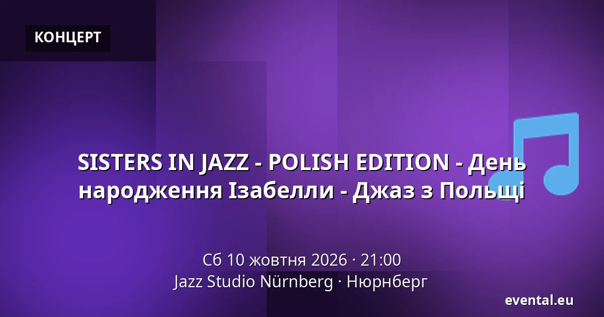 SISTERS IN JAZZ - POLISH EDITION - День народження Ізабелли - Джаз з Польщі — Jazz Studio Nürnberg, Нюрнберг