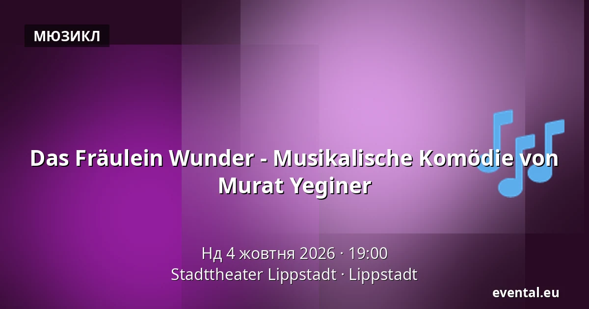 Das Fräulein Wunder - Musikalische Komödie von Murat Yeginer — Stadttheater Lippstadt, Lippstadt