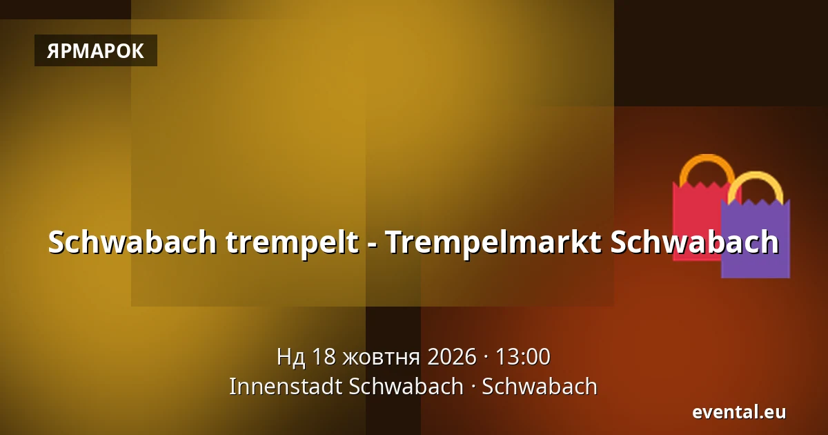 Schwabach trempelt - Trempelmarkt Schwabach — Innenstadt Schwabach, Schwabach