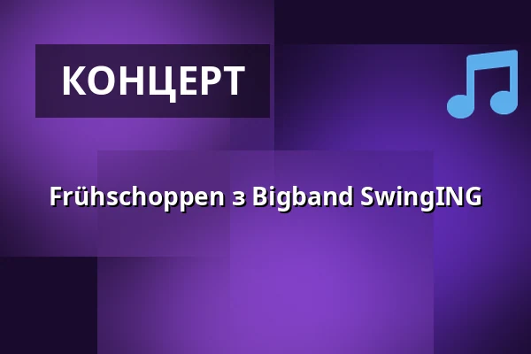 Frühschoppen з Bigband SwingING — Kultur Palast Harburg, Гамбург